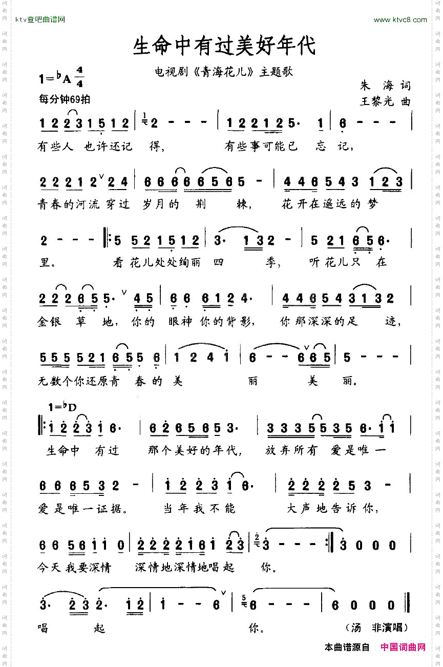 生命中有过美好年代