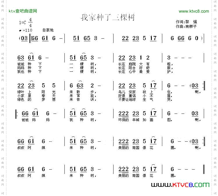我家种了三棵树