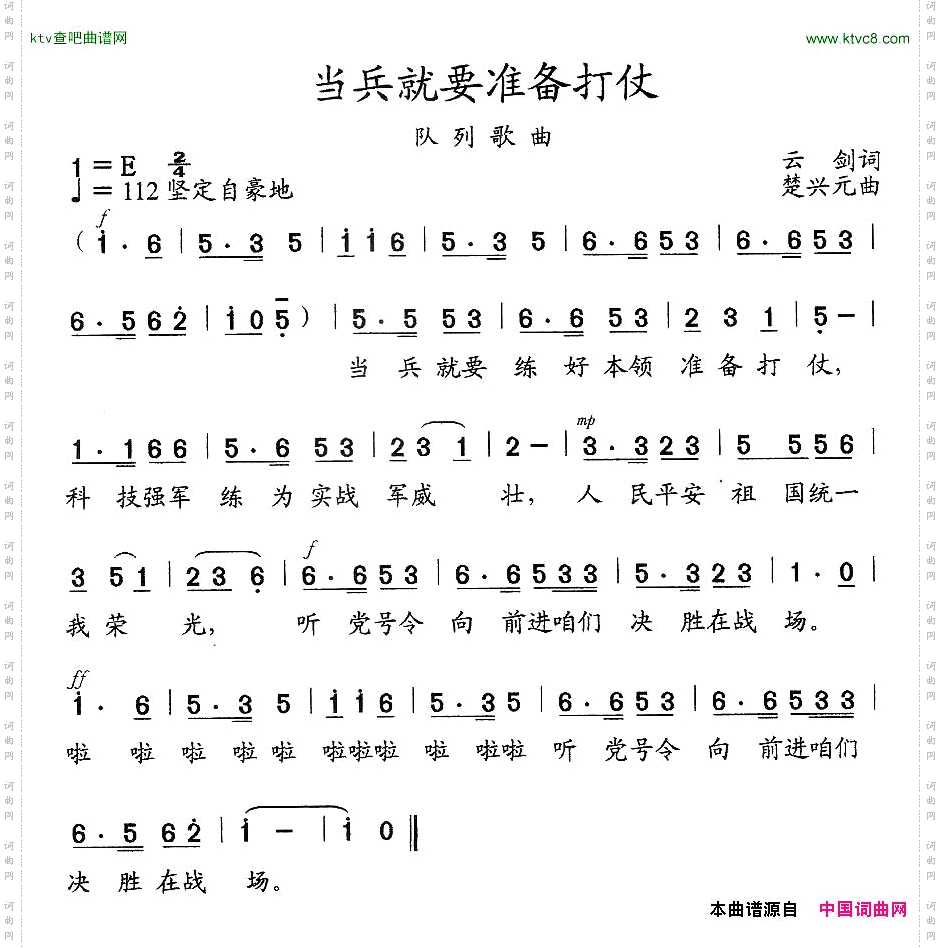 当兵就要准备打仗