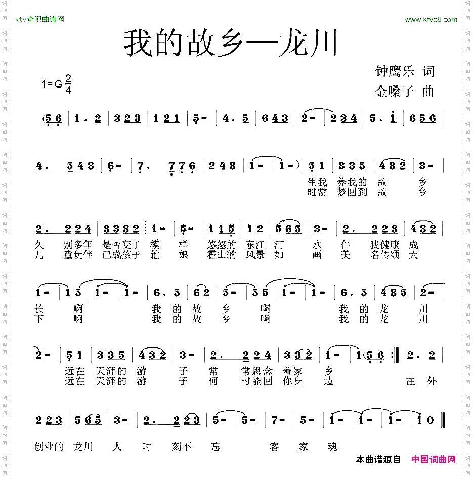 我的故乡—龙川