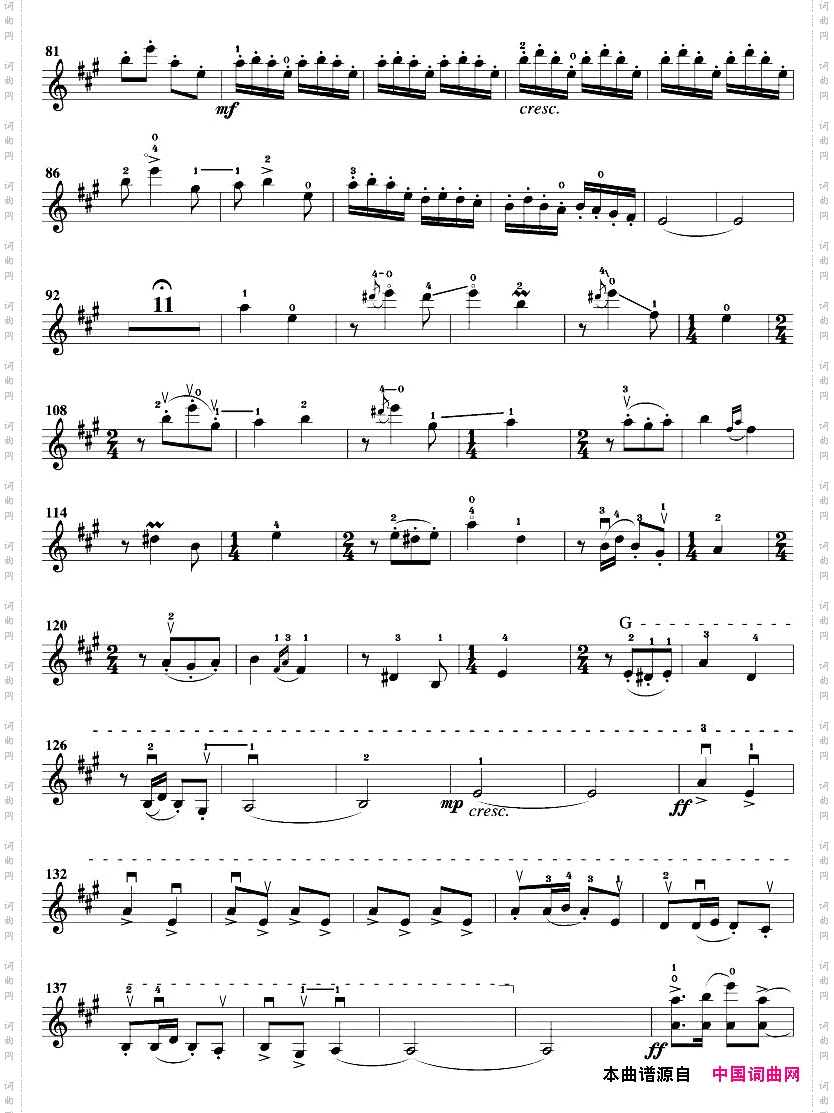 意念曲
