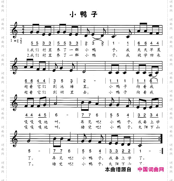 小鸭子线、简谱混排版
