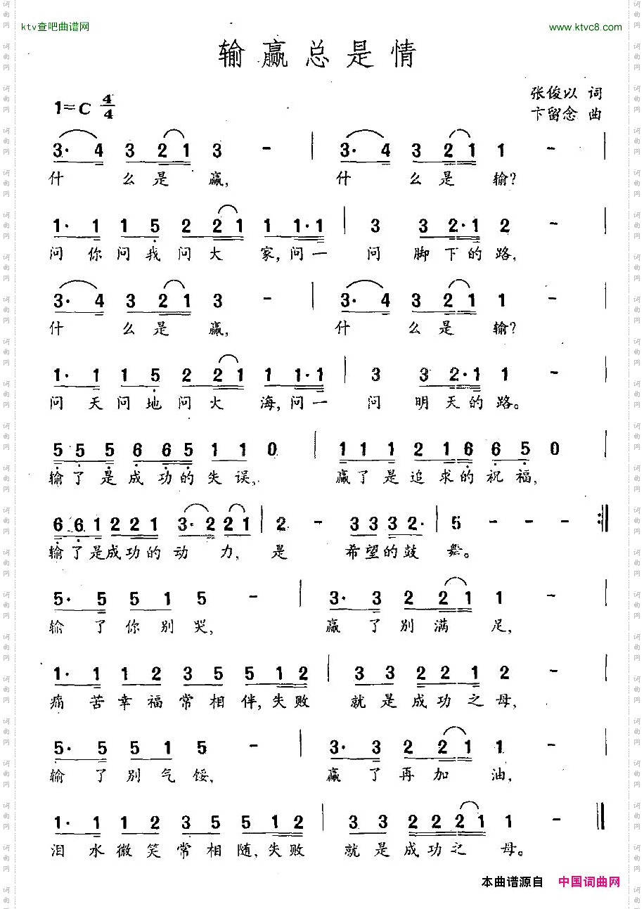输赢总是情