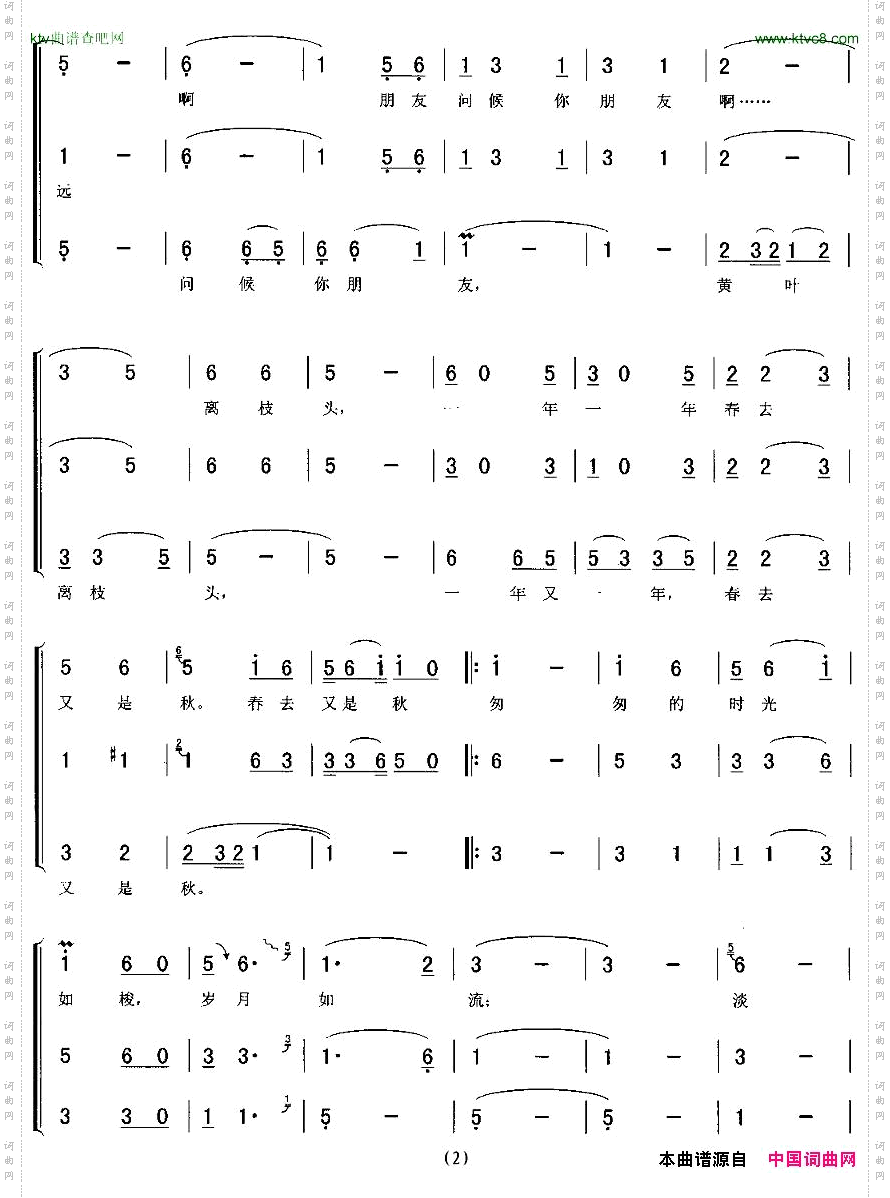 问候你朋友一男二女组合