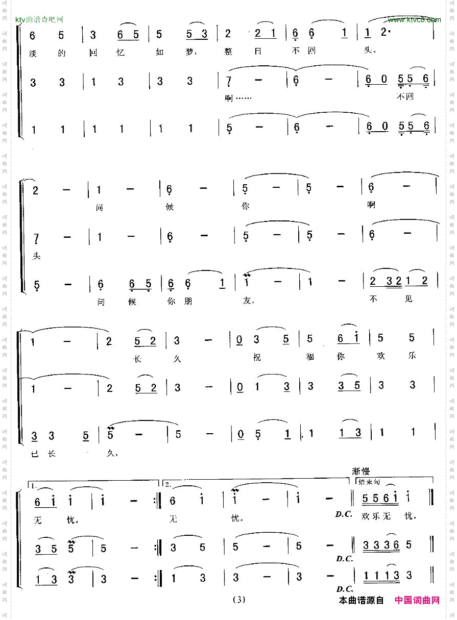 问候你朋友一男二女组合