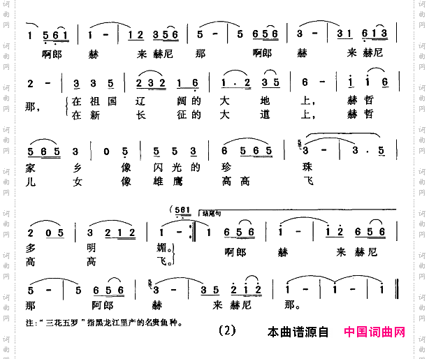 绿色的山哟蓝色的水