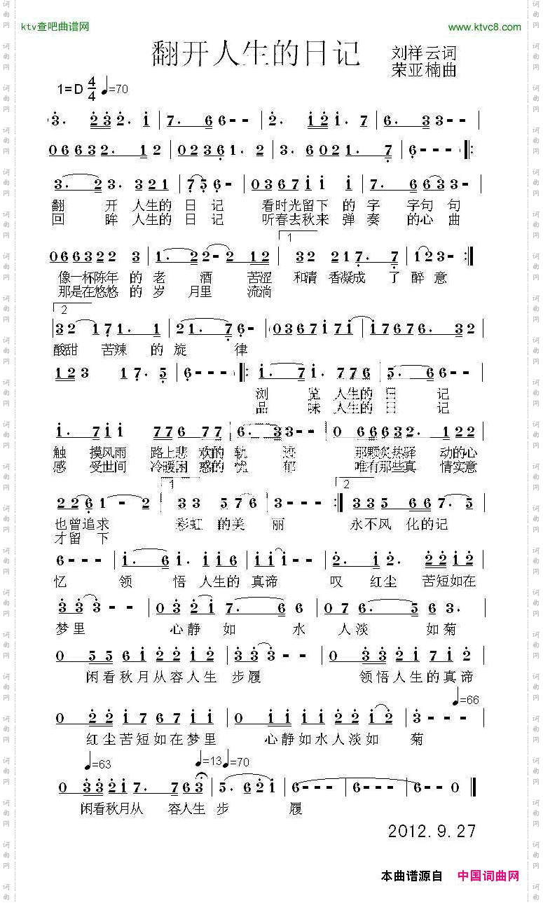 翻开人生的日记