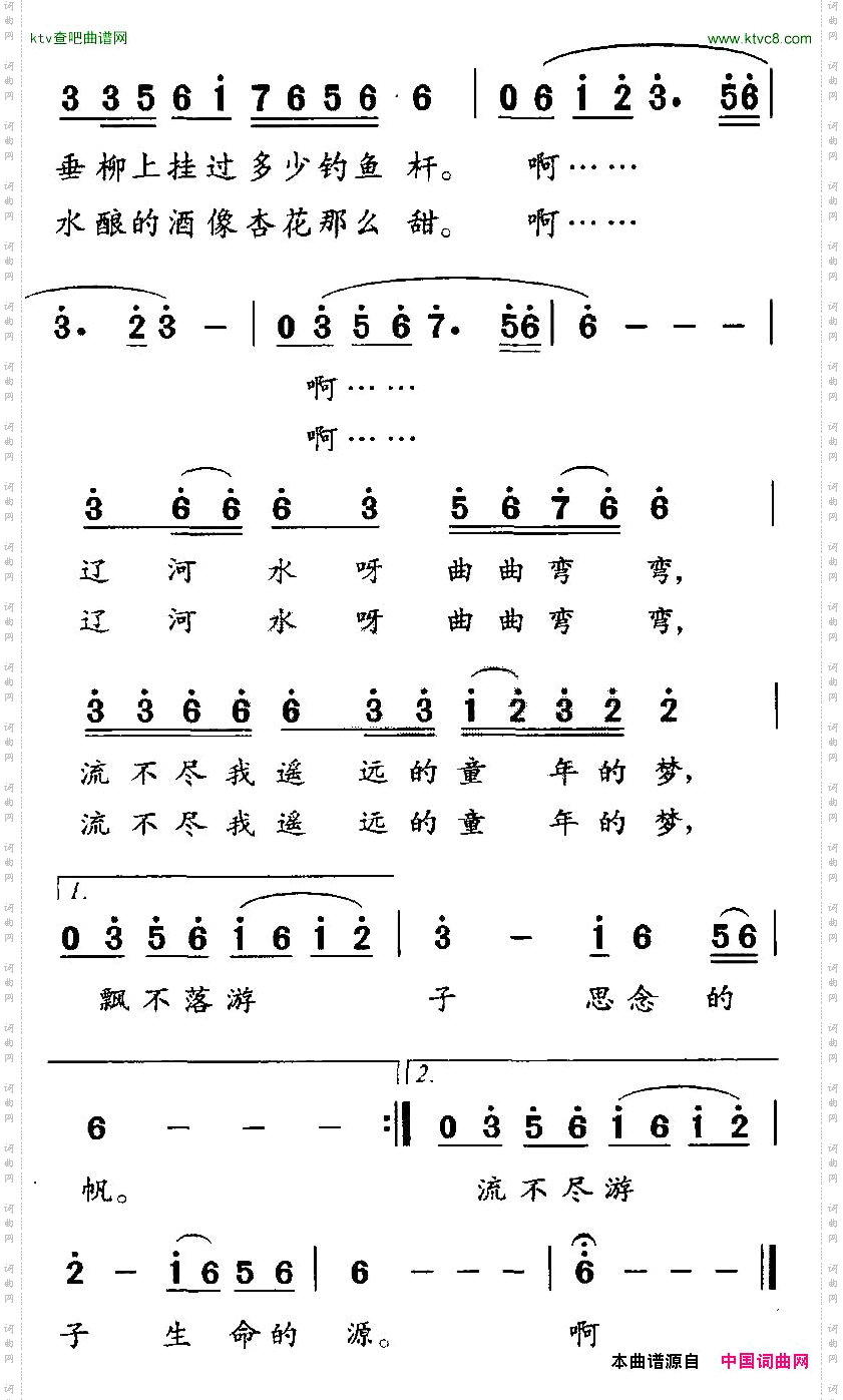 辽河水曲曲弯弯