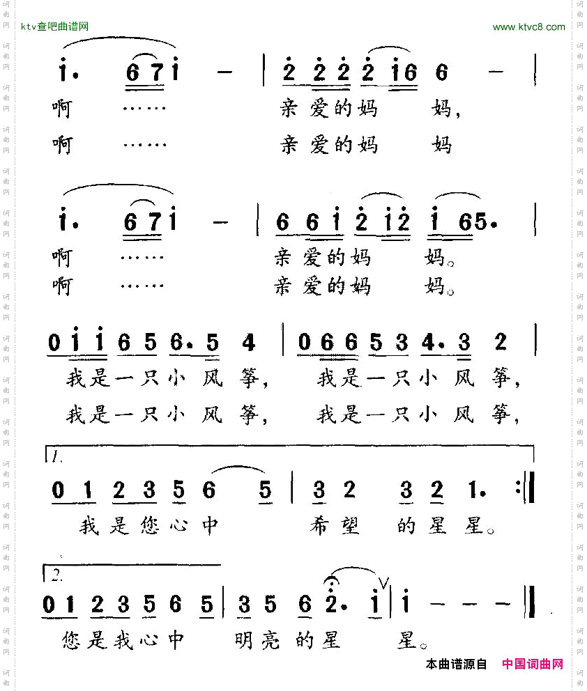 风筝田久荣词李君曲