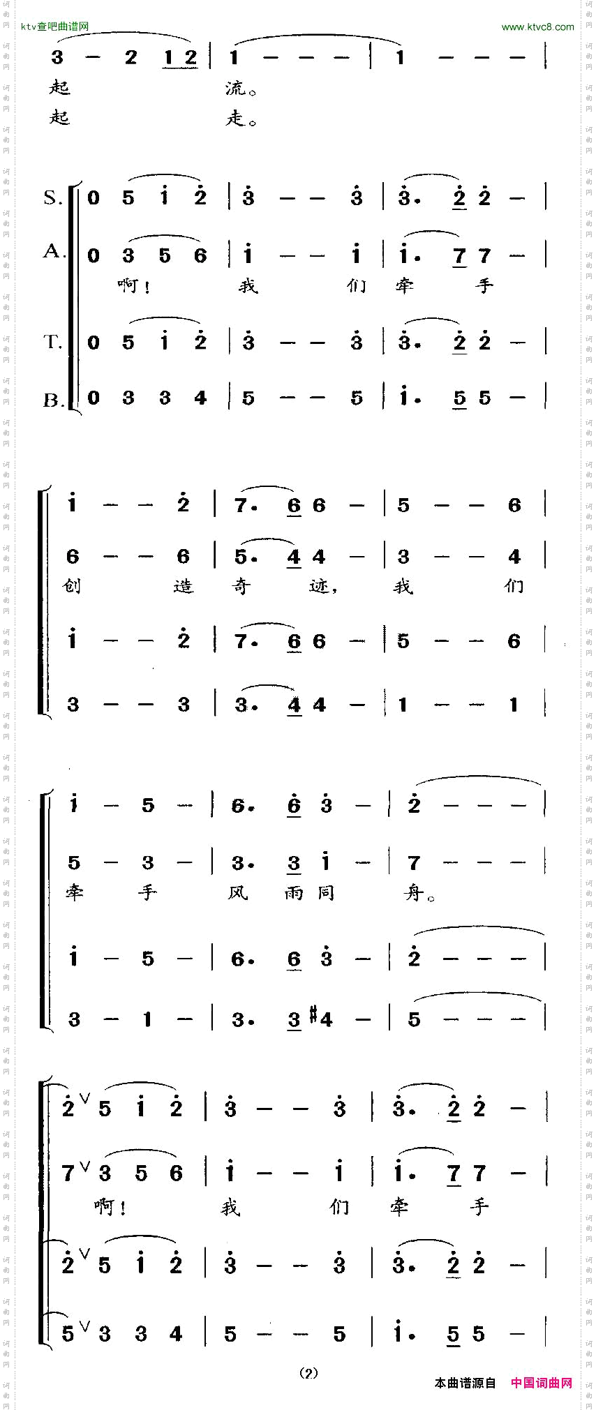 我们牵手赵铁民词李君曲