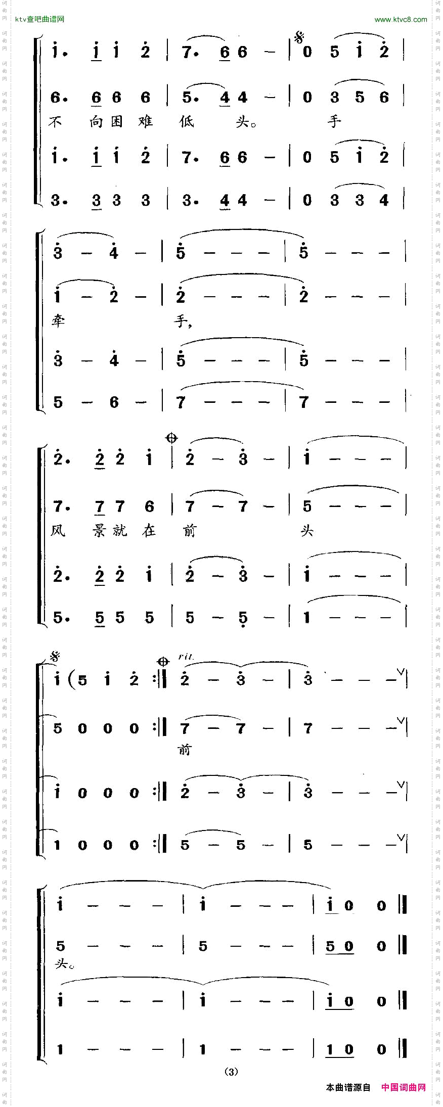 我们牵手赵铁民词李君曲