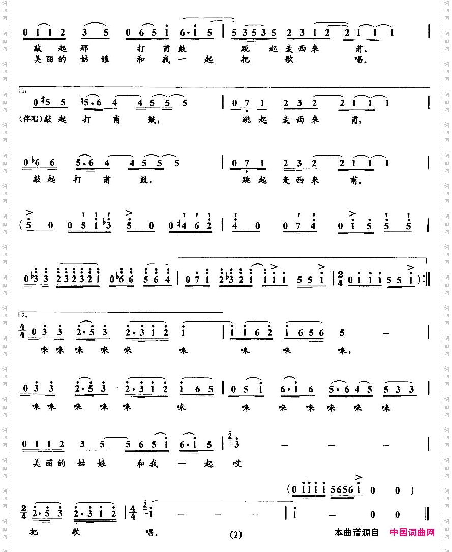 春天热合满江词张平生曲