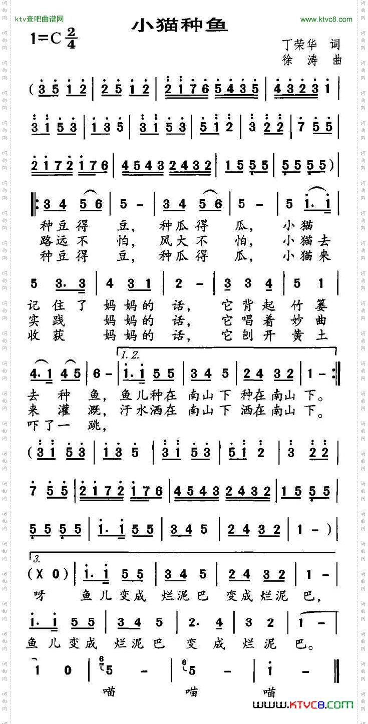 小猫种鱼