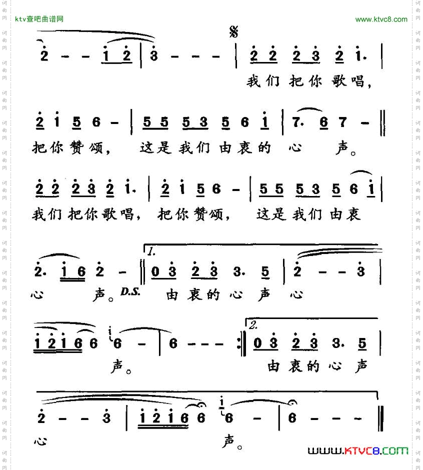 心声