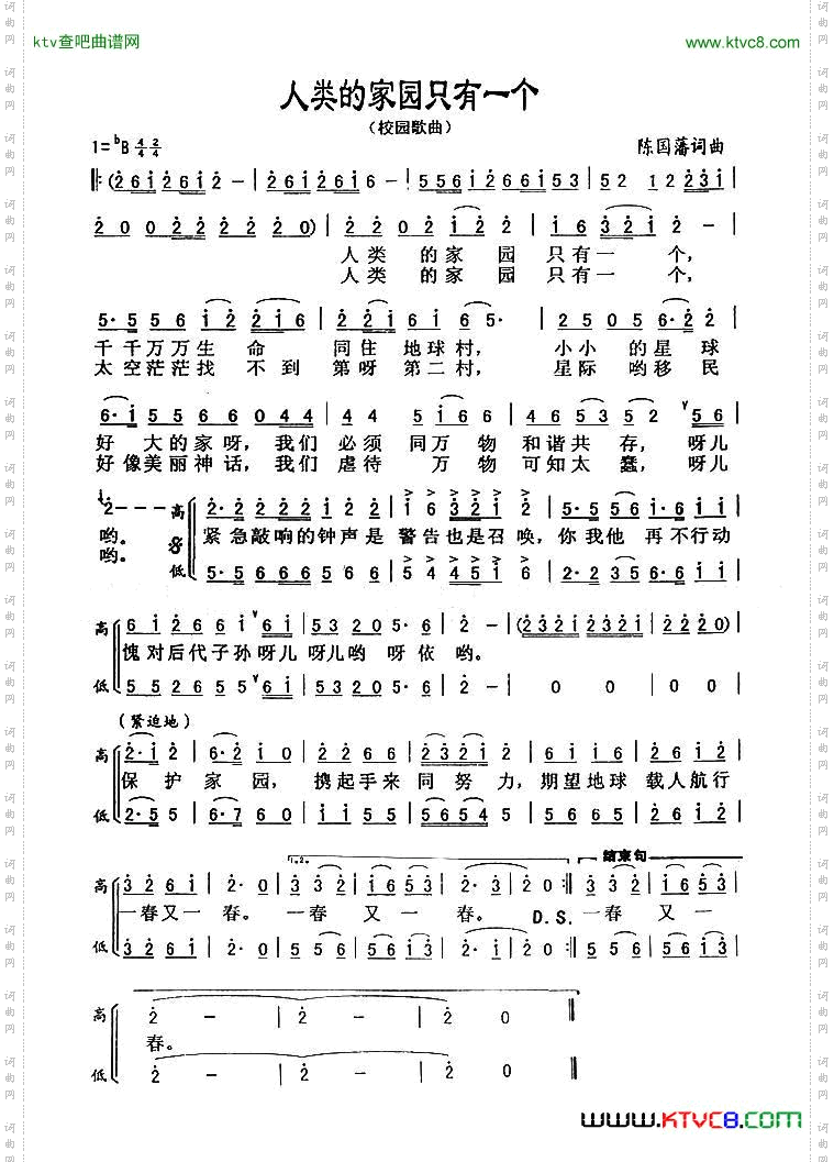 人类的家园只有一个