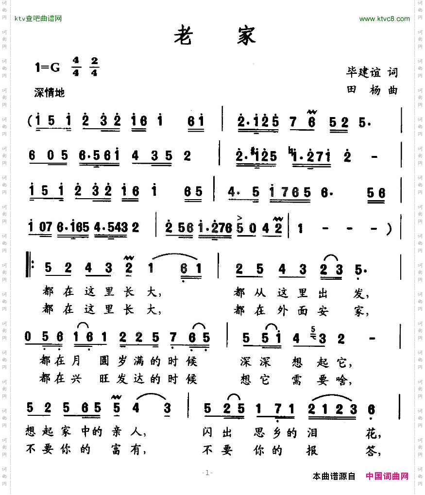 老家