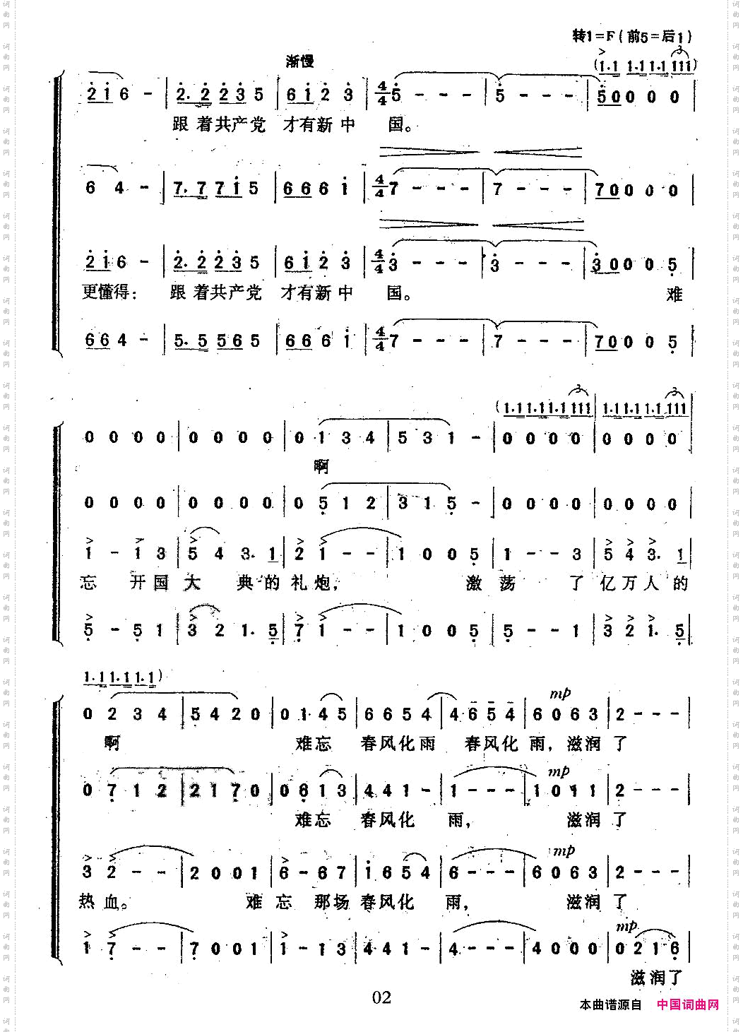在灿烂阳光下曹丁改编版