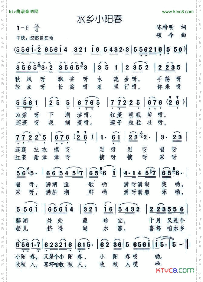 水乡小阳春