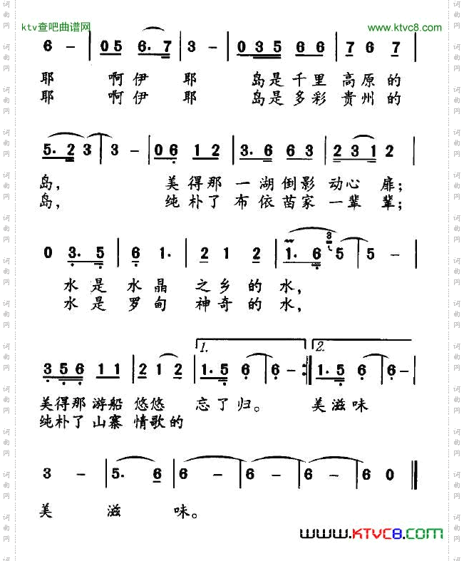 醉在高原千岛湖