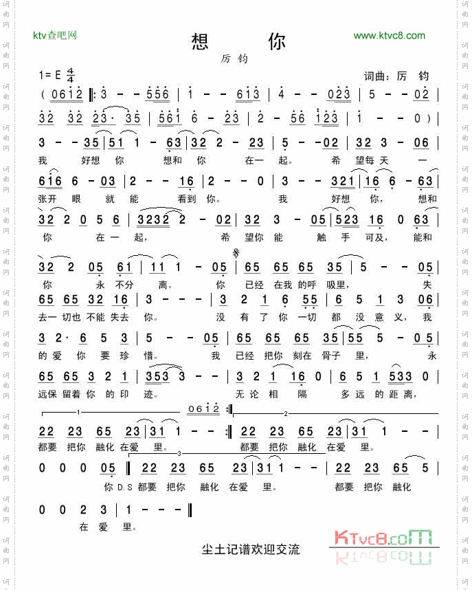 想你