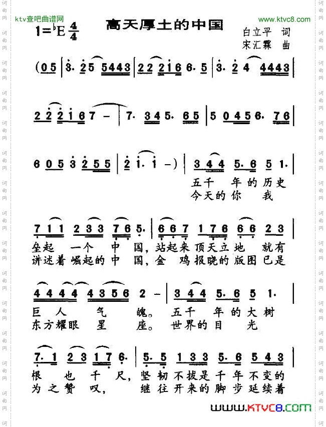 高天厚土的中国