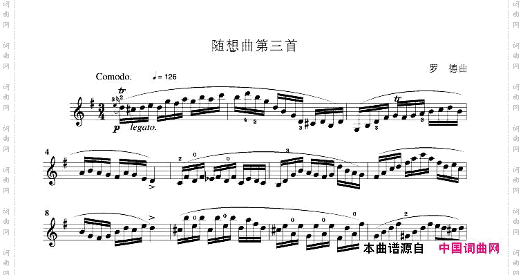 随想曲第三首