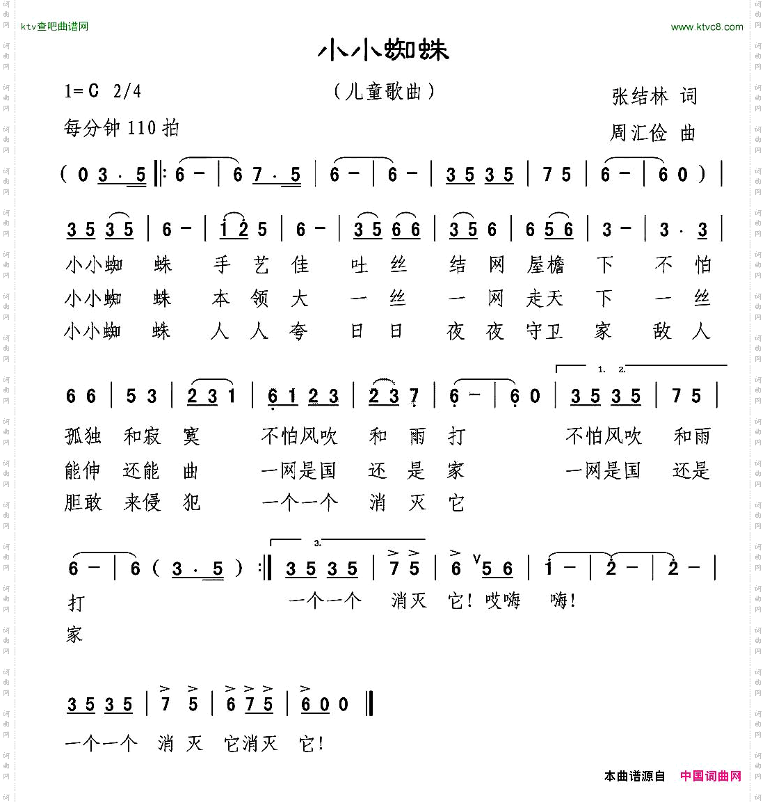 小小蜘蛛
