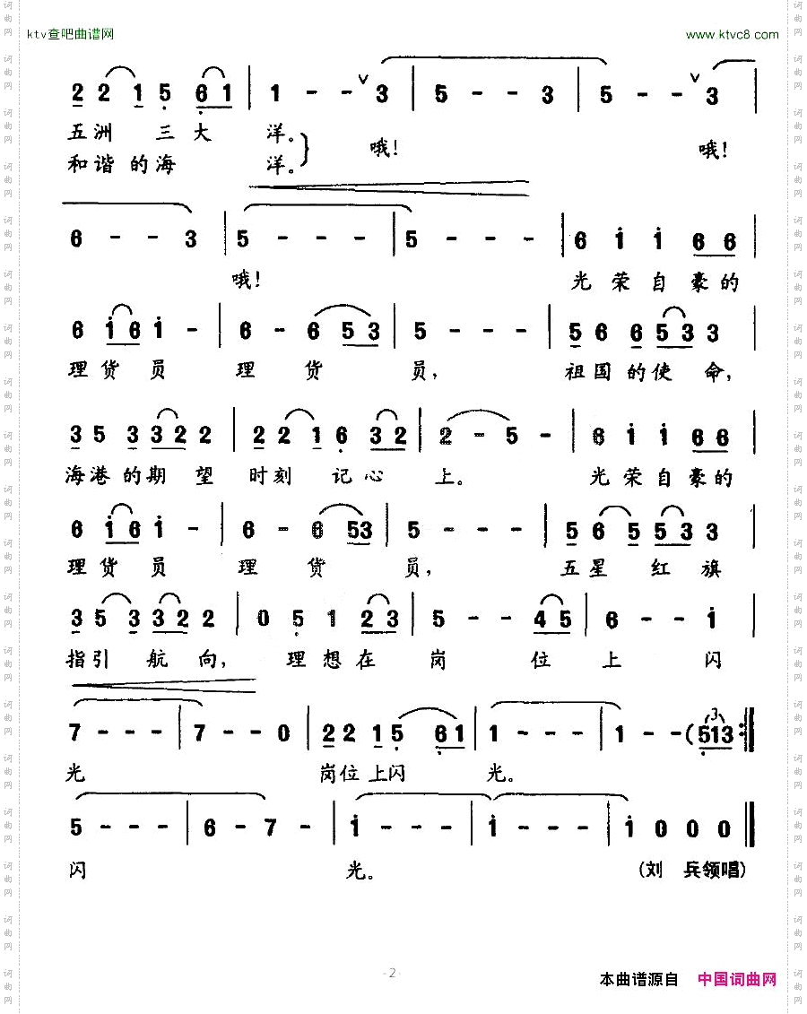 理想在岗位上闪光