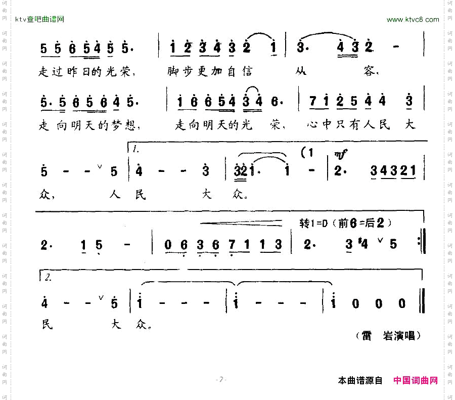 镰刀铁锤有多重宋小明词李云涛曲
