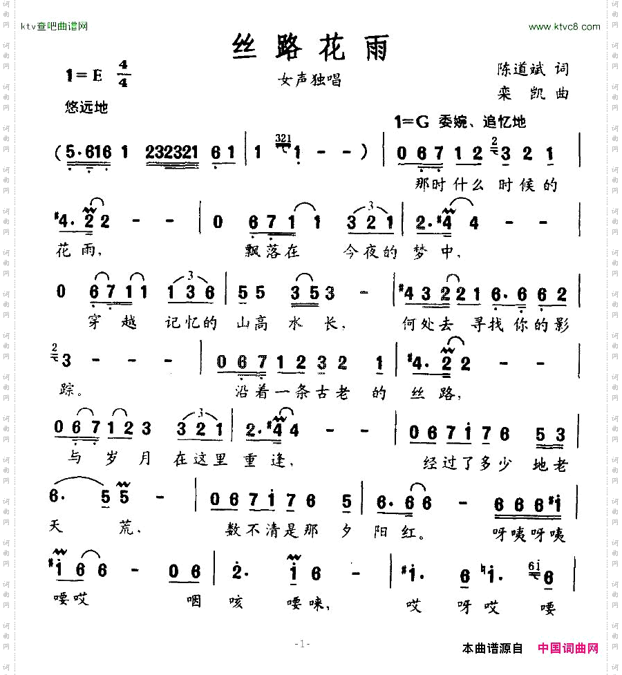 丝路花雨黄华丽演唱版