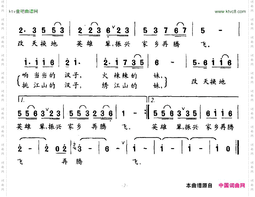 我爱我的大东北