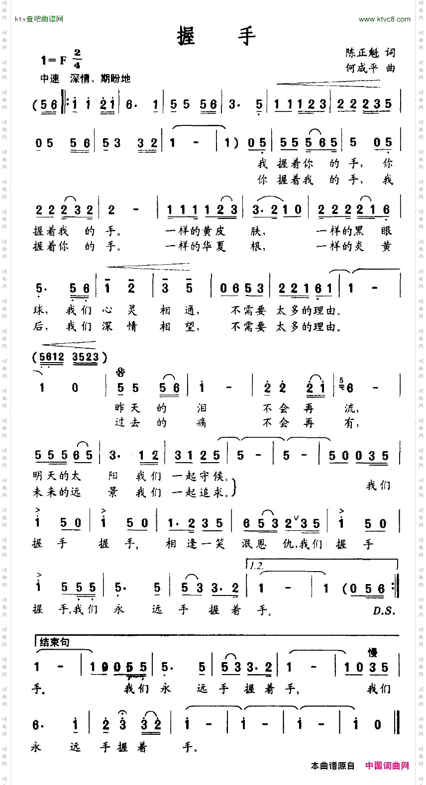 握手