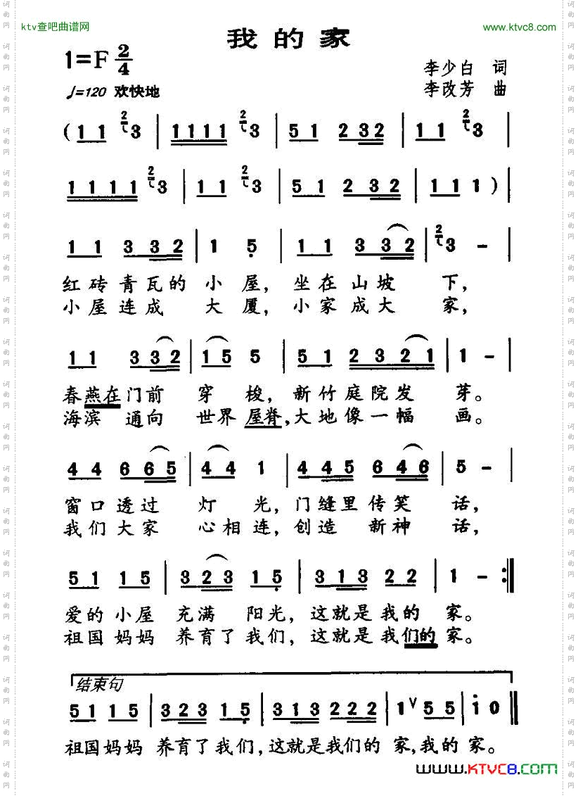 我的家