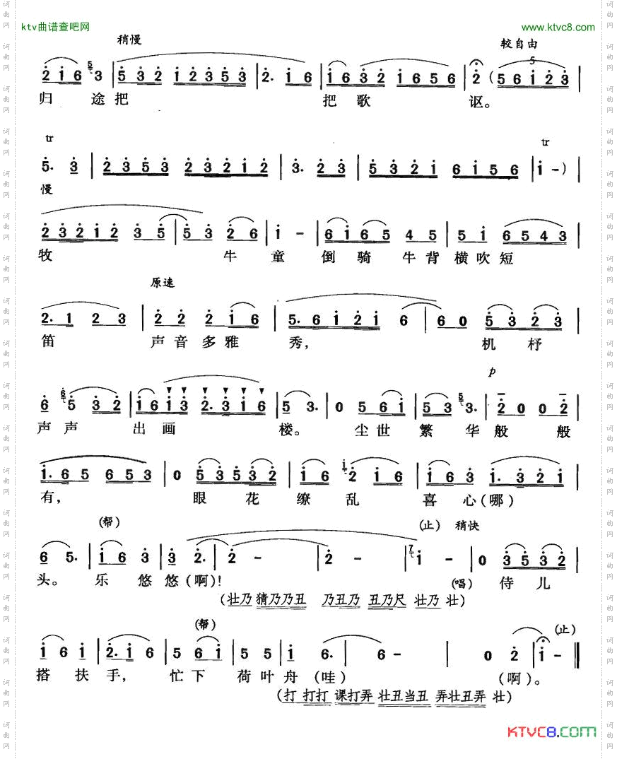 江山如画就_川剧唱腔