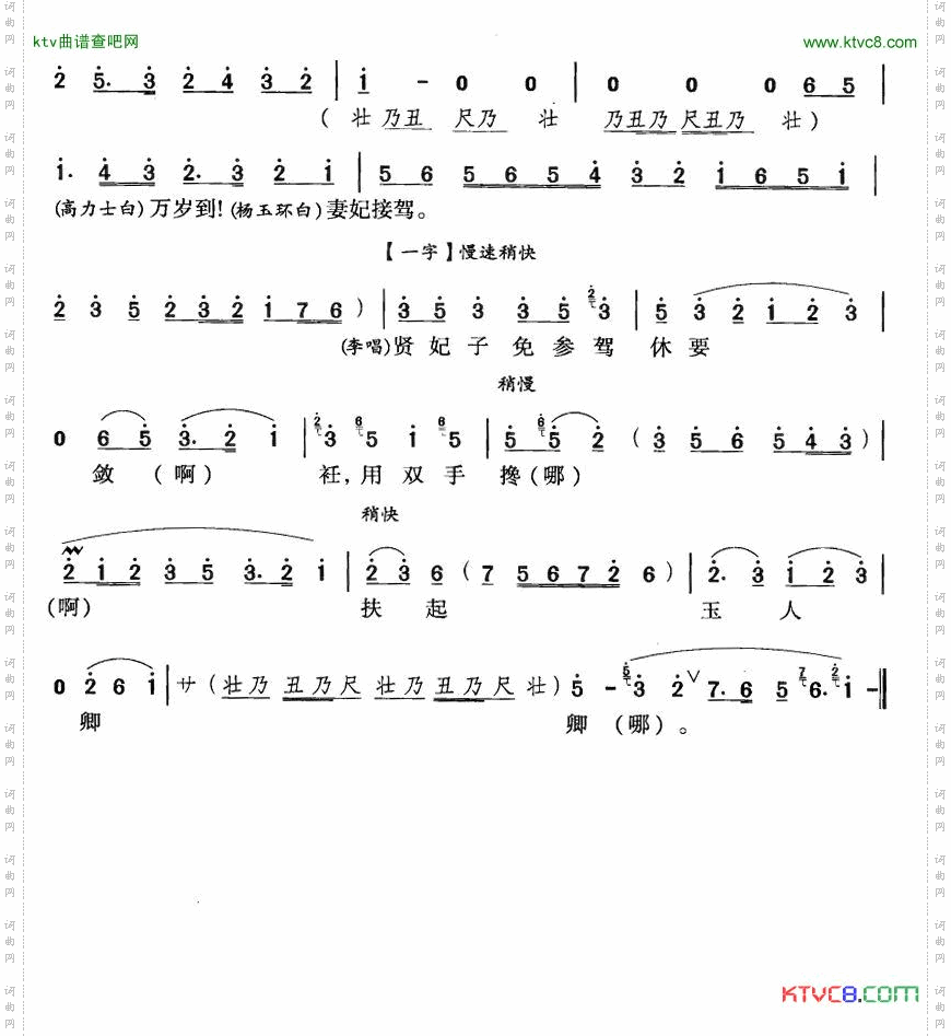 秋光灿碧澄澄万籁声静川剧唱腔