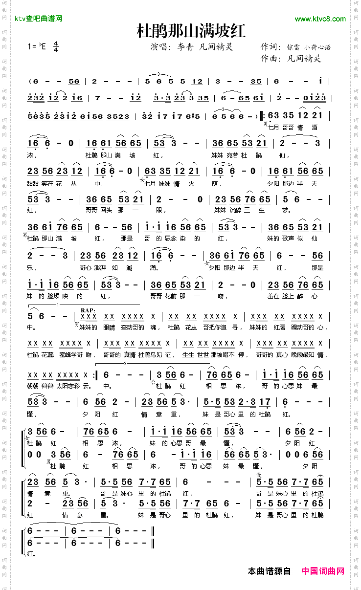 杜鹃那山满坡红