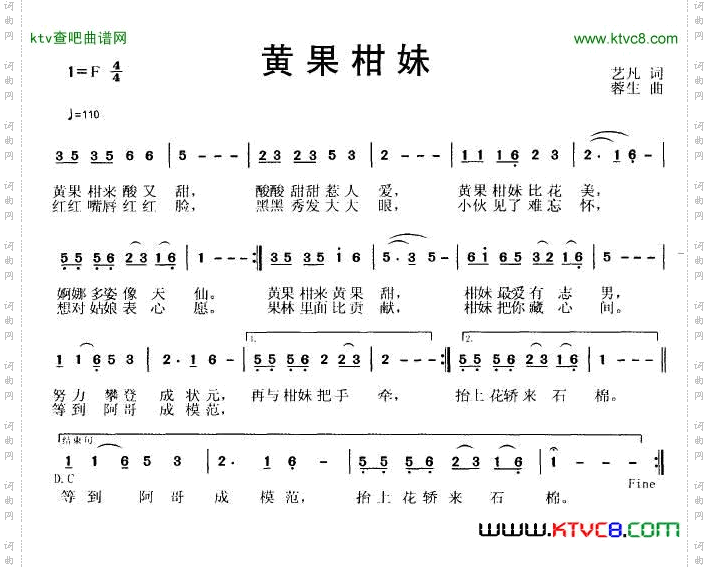 黄果柑妹