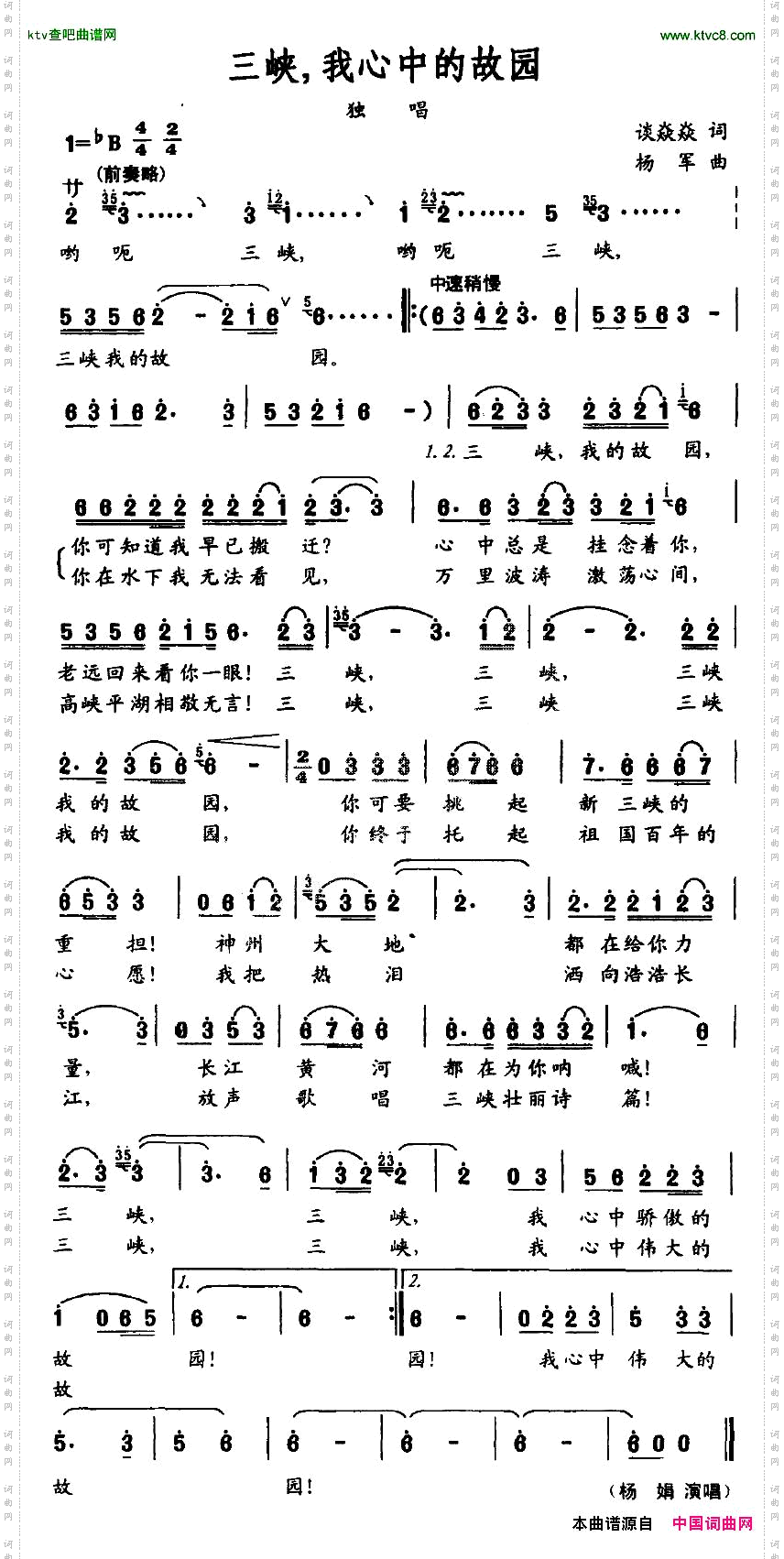 三峡,我心中的故园