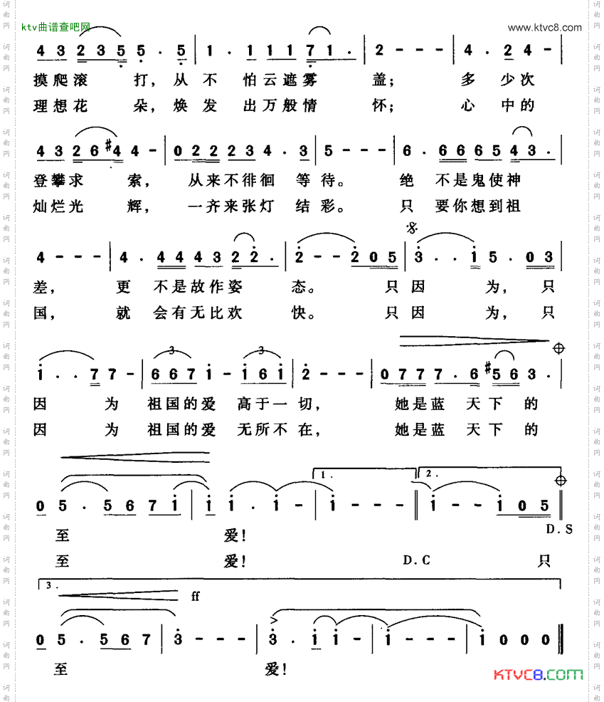 蓝天下的至爱李湘词晓夜曲