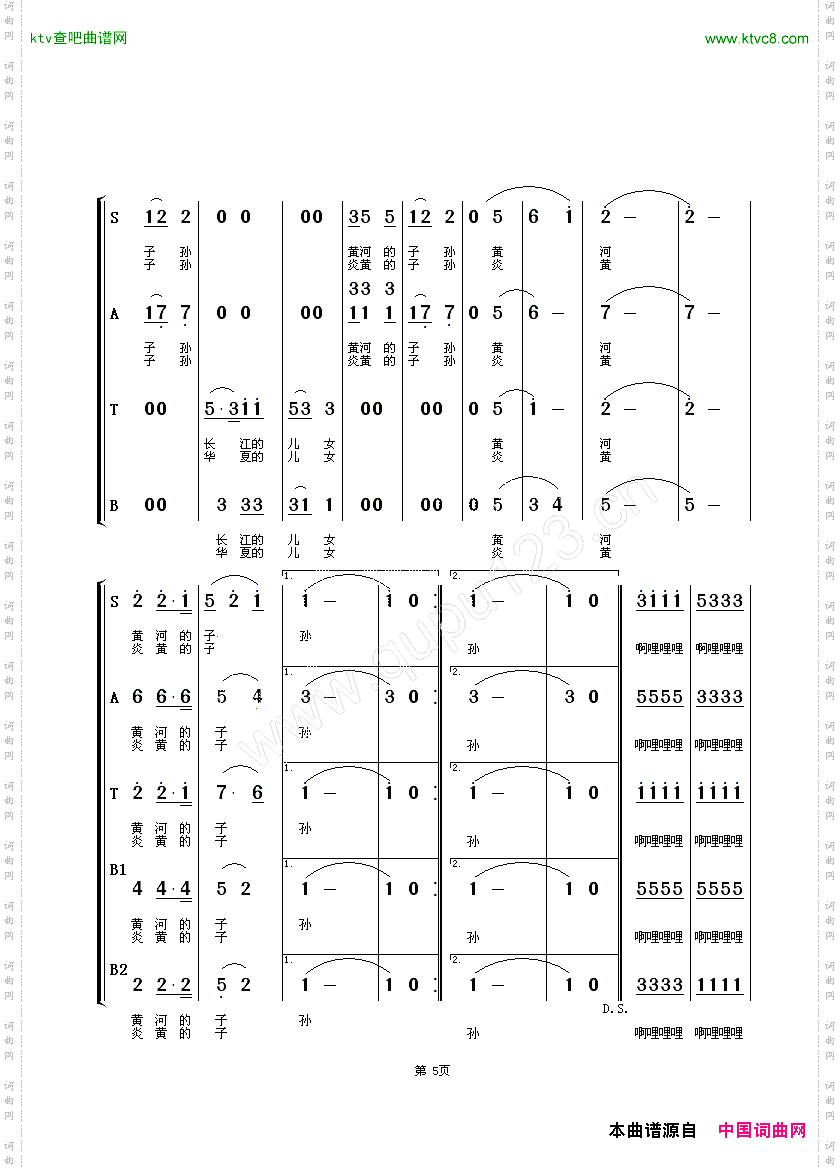 五彩缤纷的祖国大地_混声合唱