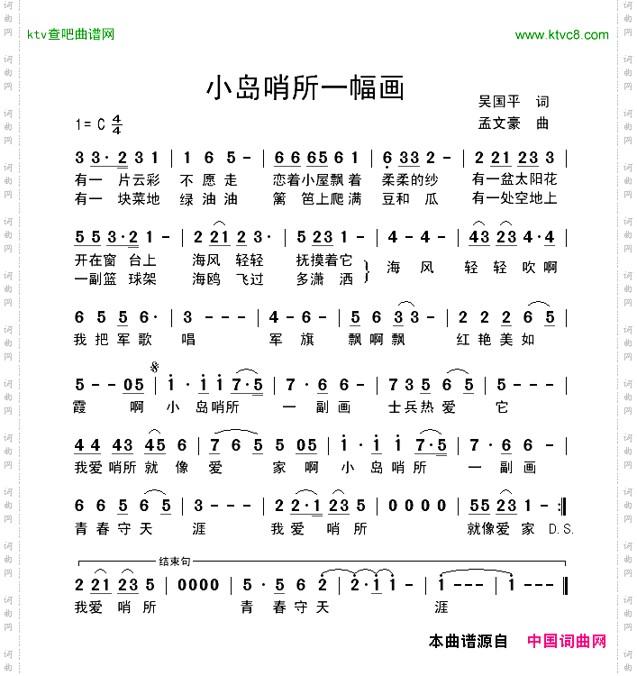 小岛哨所一幅画