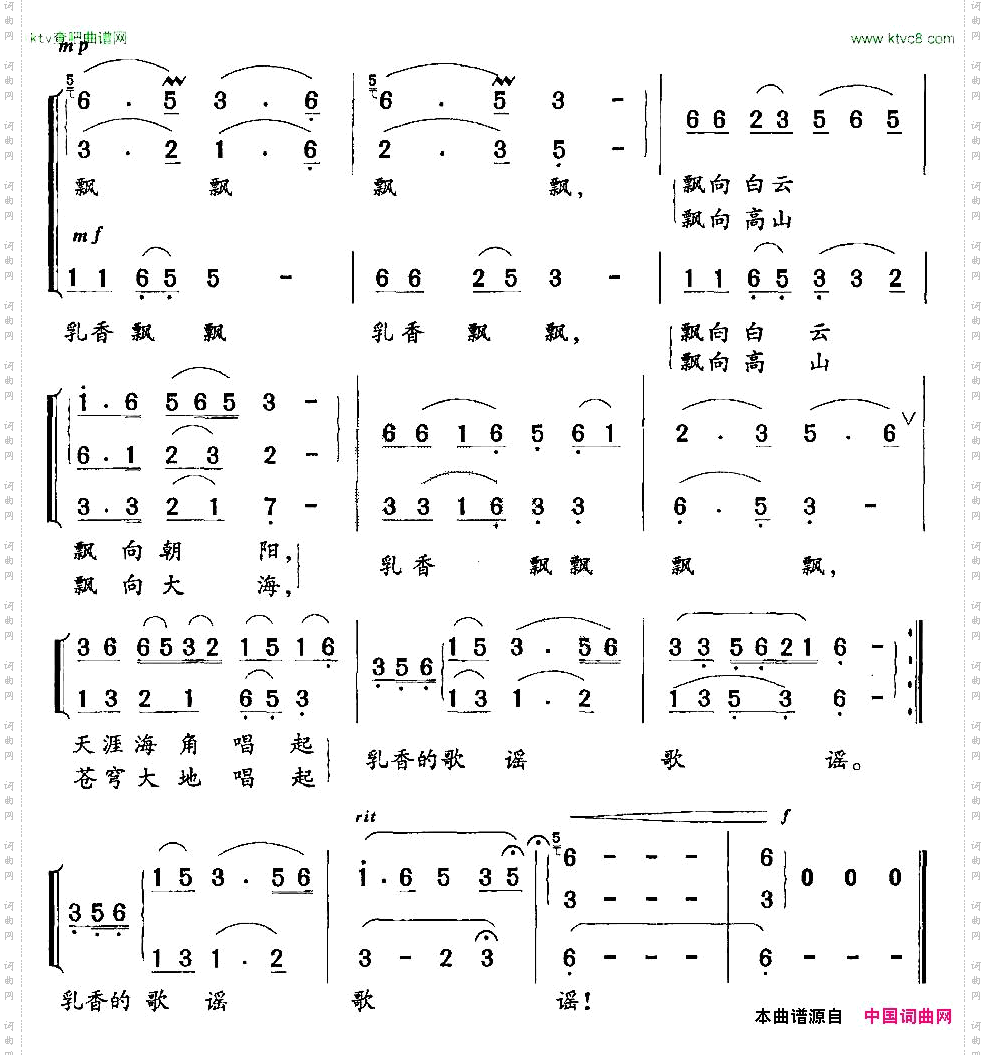 乳香谣女声合唱