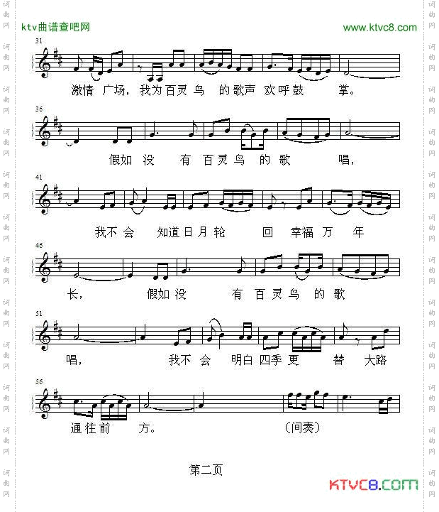 百灵鸟杜晓言词项道荣曲