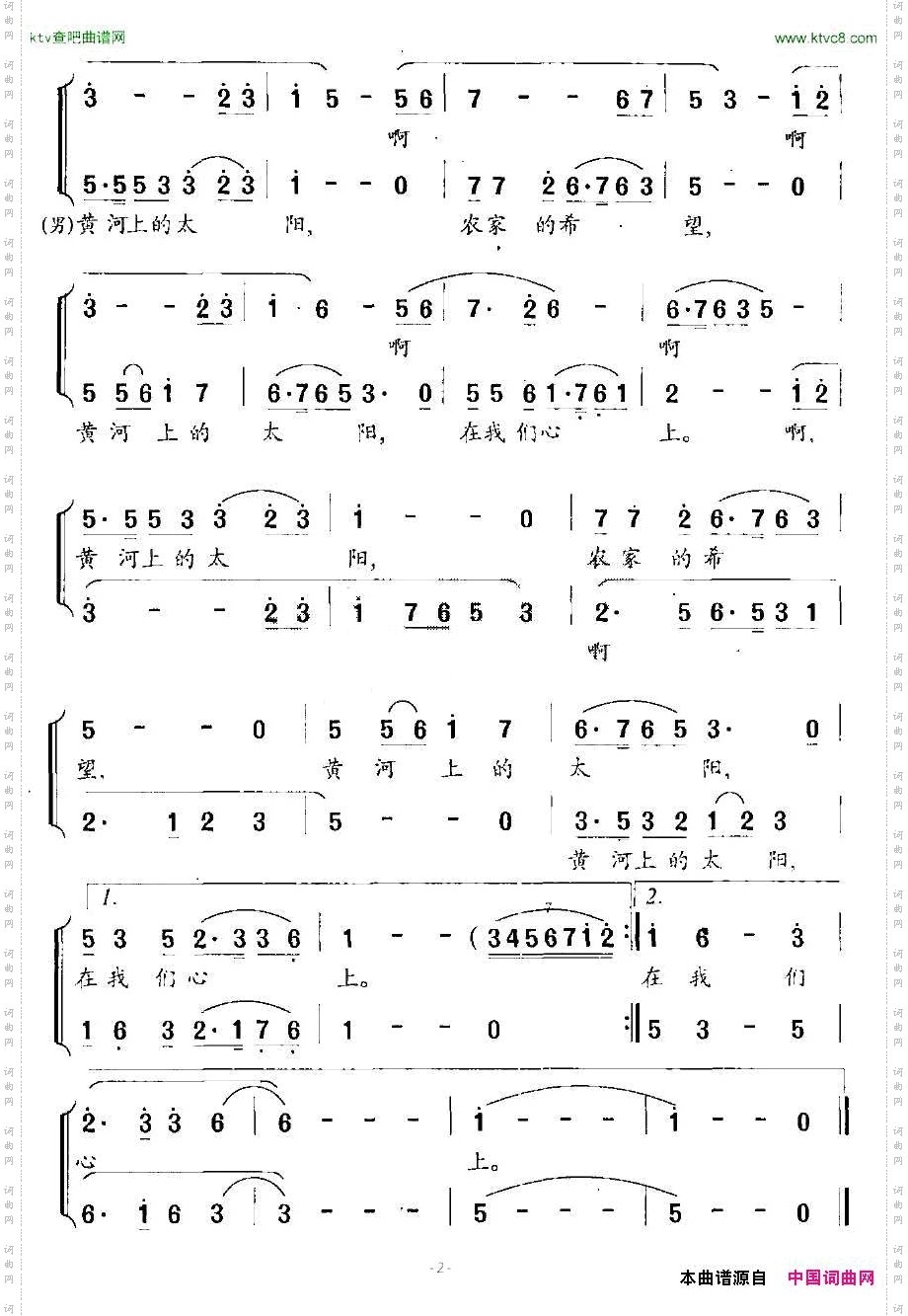 黄河上的太阳龚爱书词王冠群曲