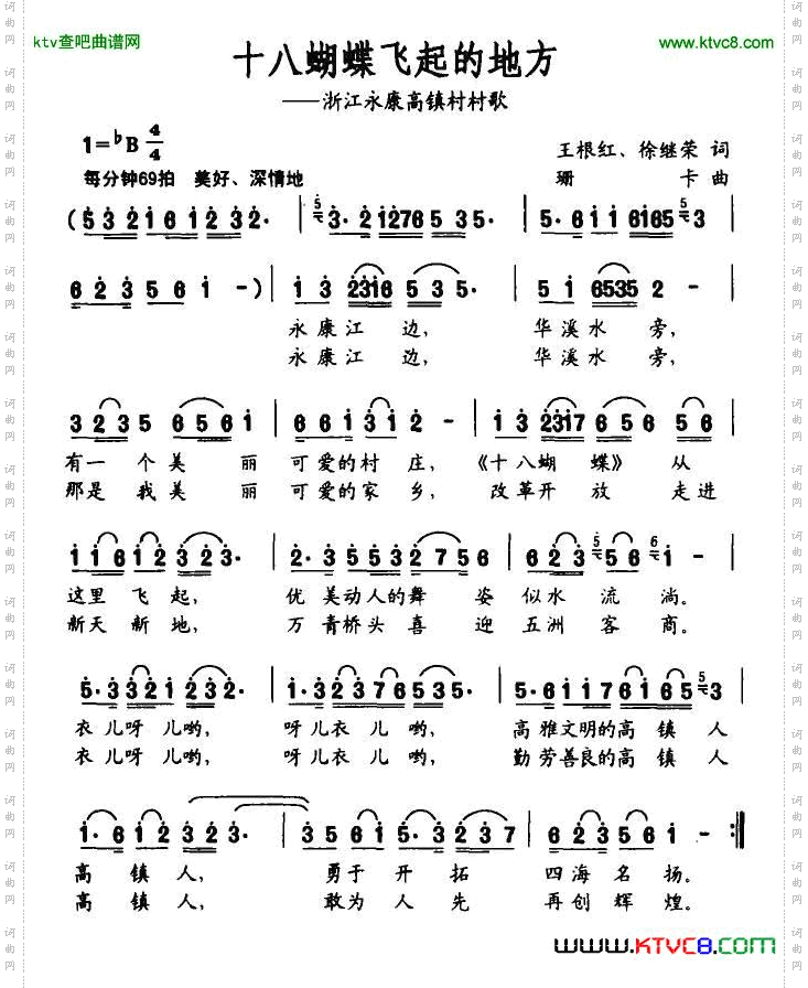 十八蝴蝶飞起的地方