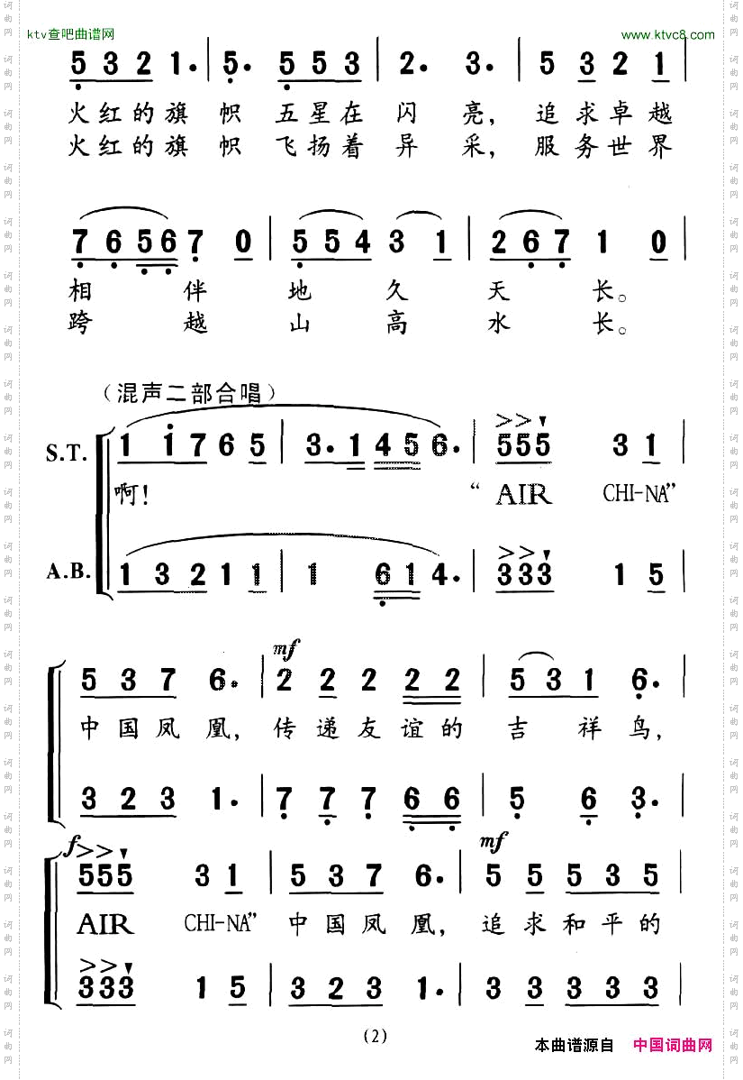 中国凤凰