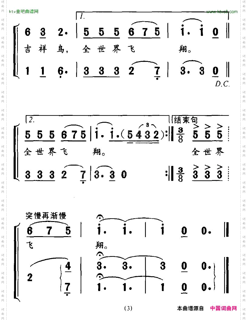中国凤凰