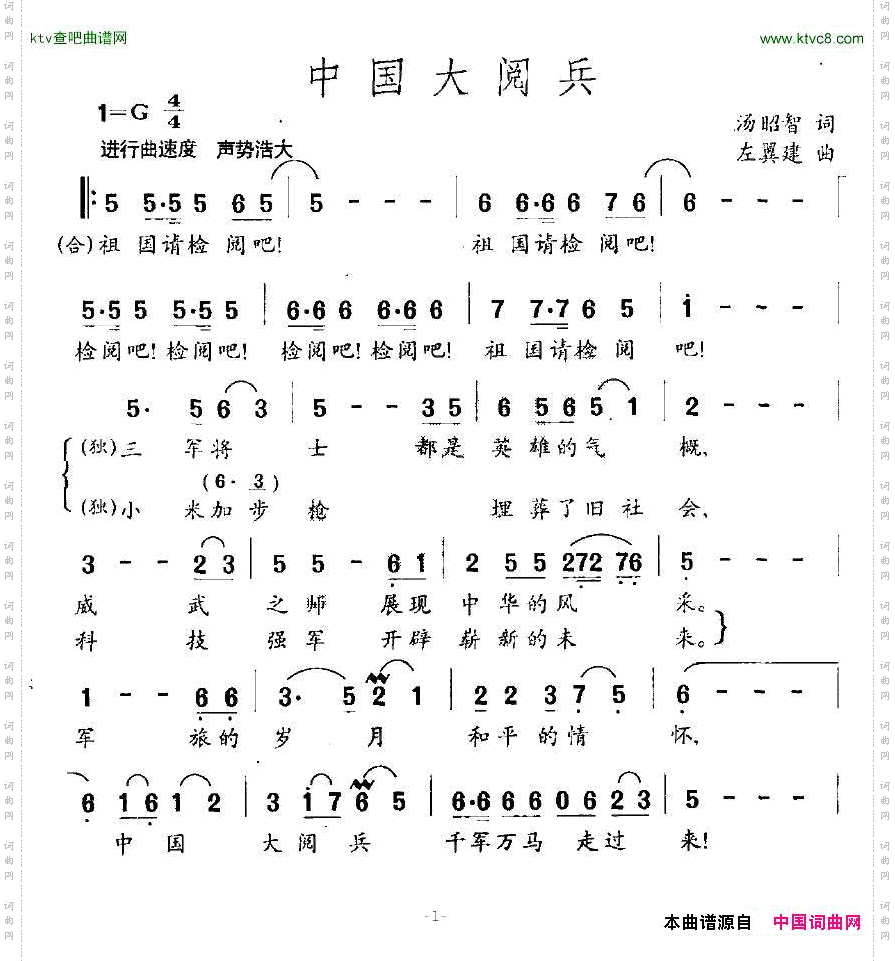 中国大阅兵