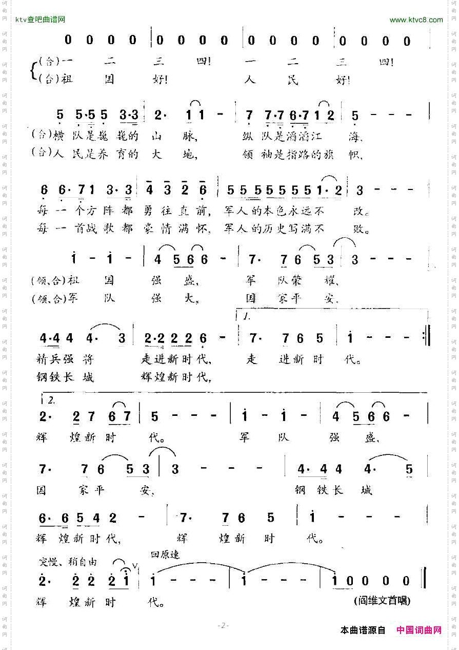 中国大阅兵