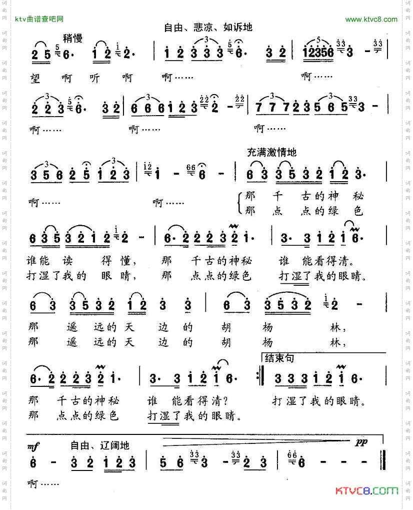 天边的胡杨林